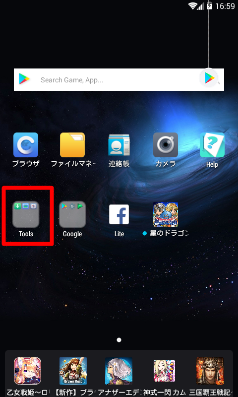 Noxplayer6のgoogleアカウント設定とアプリのインストール方法 がちょろぐ