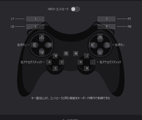 NoxPlayer6をコントローラーで遊ぶ時の設定（JoyToKey使用）