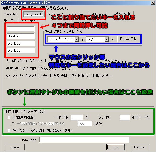 コントローラー割り当てソフトjoytokeyの設定と使い方 がちょろぐ