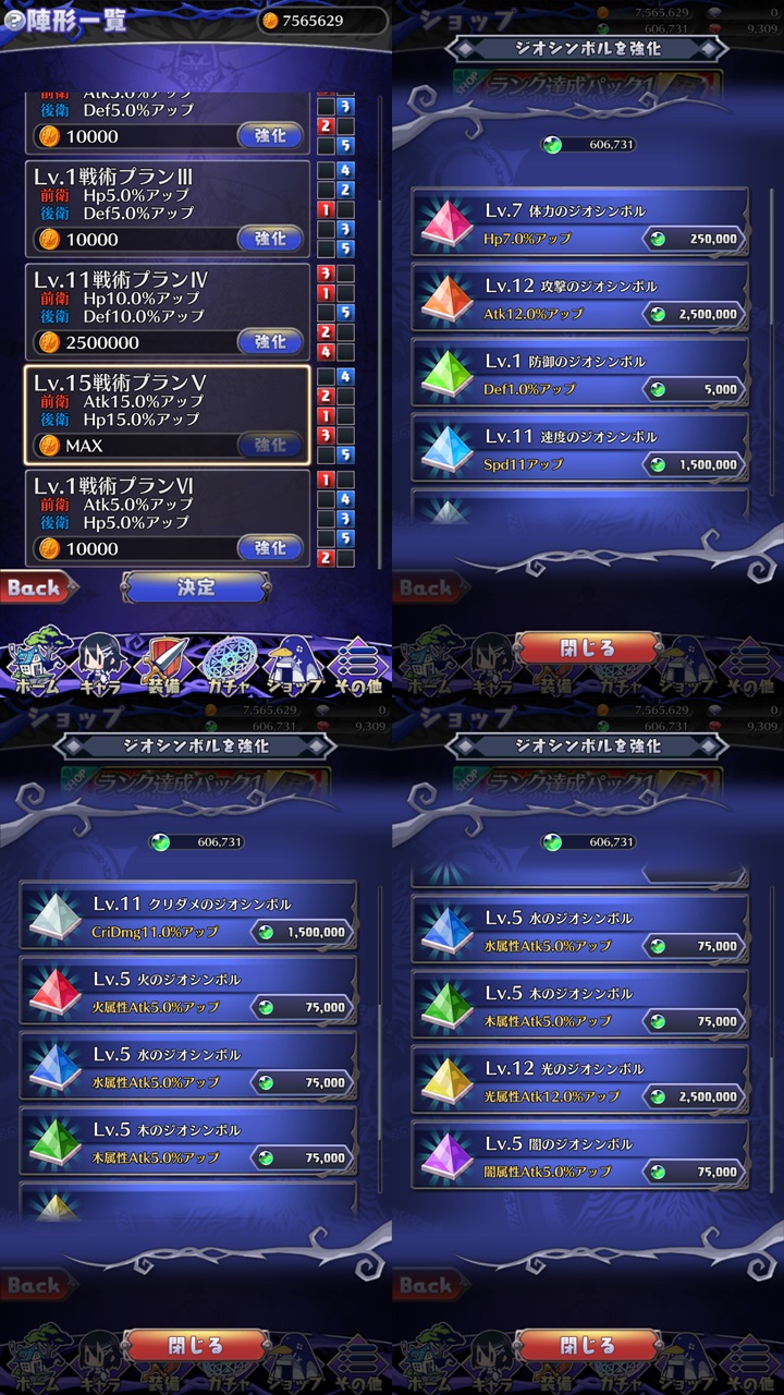 魔界ウォーズ 11層オート周回攻略 魔石の間1 がちょろぐ 魔界ウォーズ 11層オート周回攻略 魔石の間1 がちょろぐ